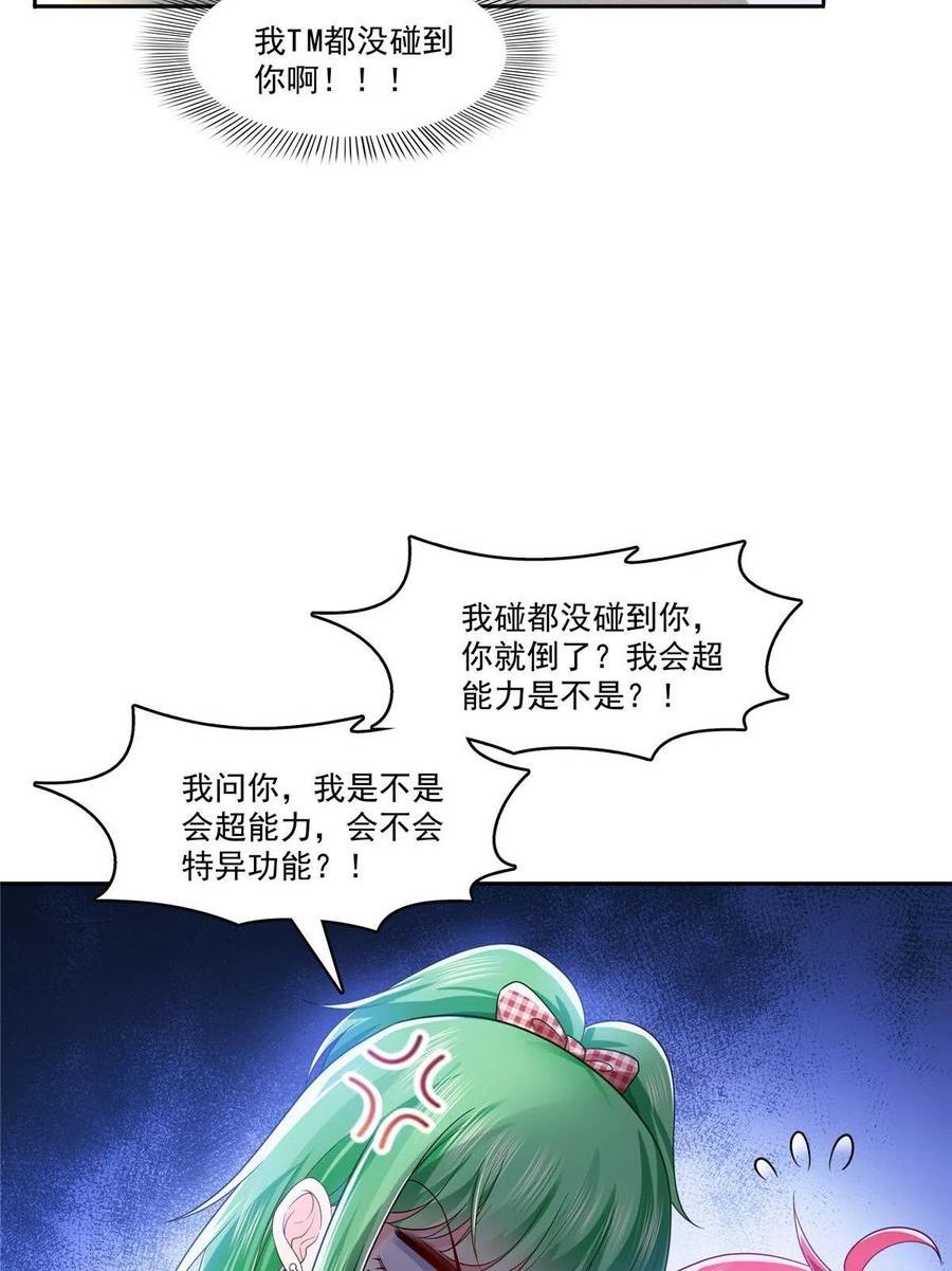 恰似寒光遇骄阳~漫画,第346话 亲子鉴定的结果1图