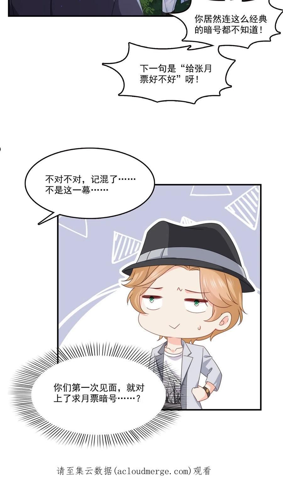 恰似寒光遇骄阳~漫画,第二百九十一话 过 往3图