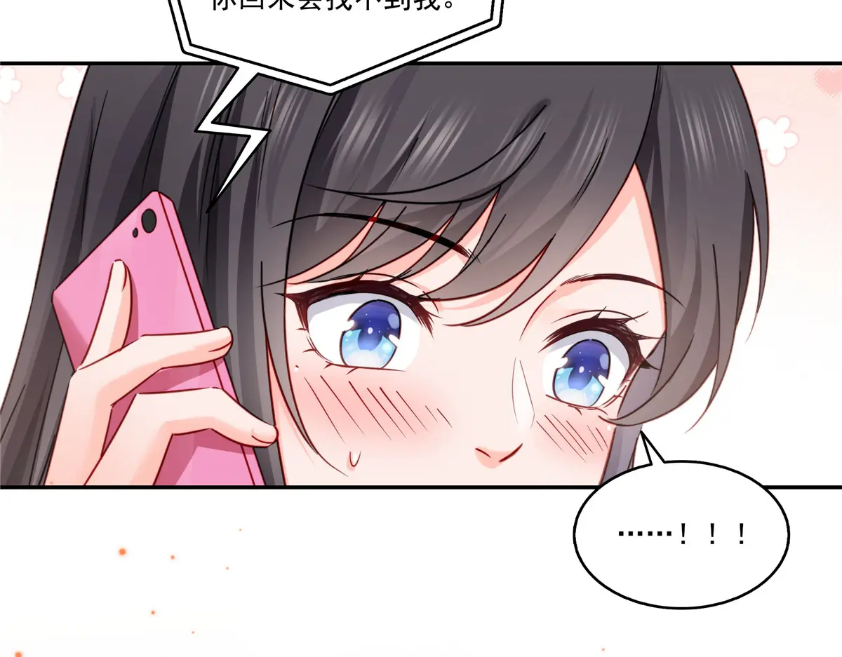 恰似寒光遇骄阳~漫画,第478话 司夏1图