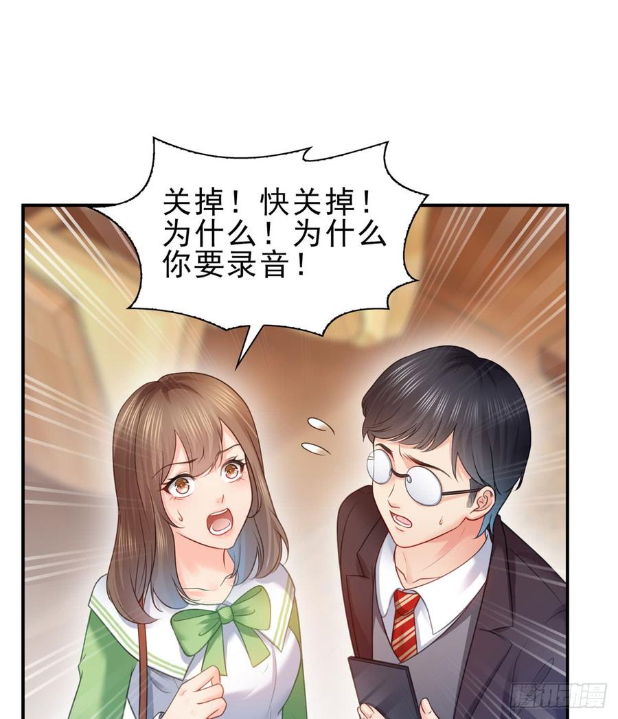 恰似寒光遇骄阳~漫画,第五十二话 不见棺材不掉泪4图