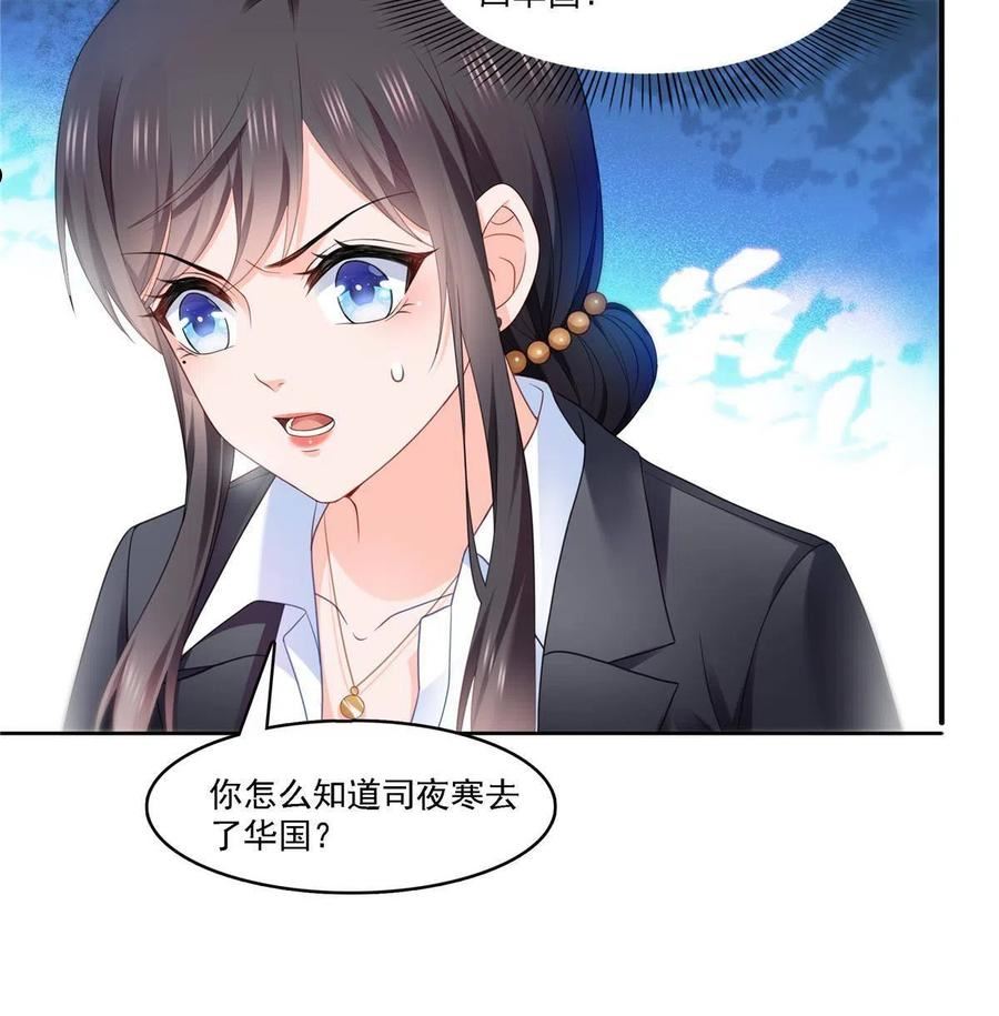 恰似寒光遇骄阳~漫画,第298话 长得好看了不起啊！2图