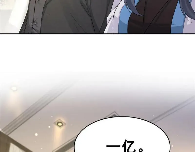 恰似寒光遇骄阳~漫画,第411话 出价一块钱！2图