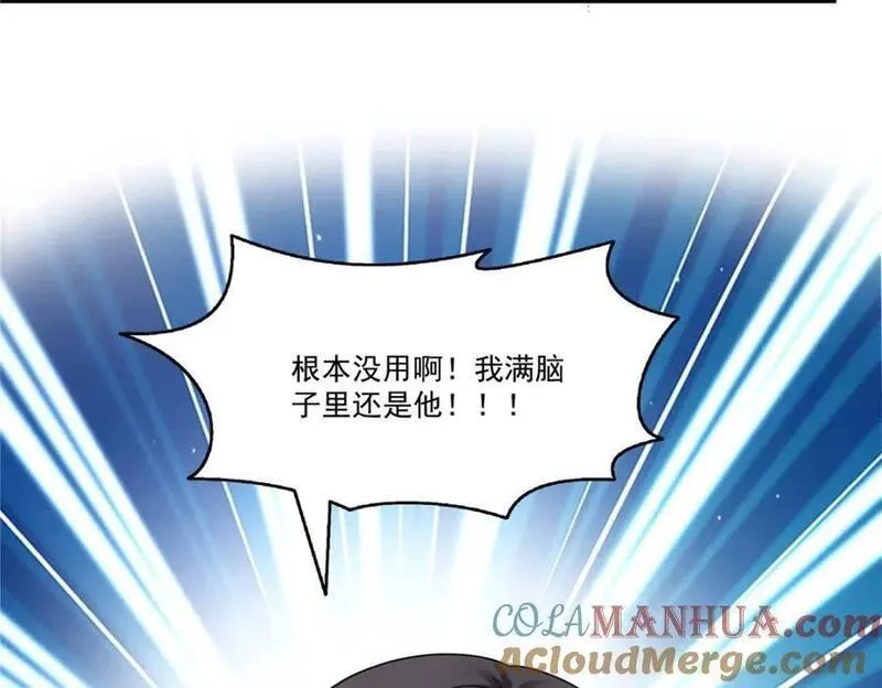 恰似寒光遇骄阳~漫画,第446话 要你抱抱我5图