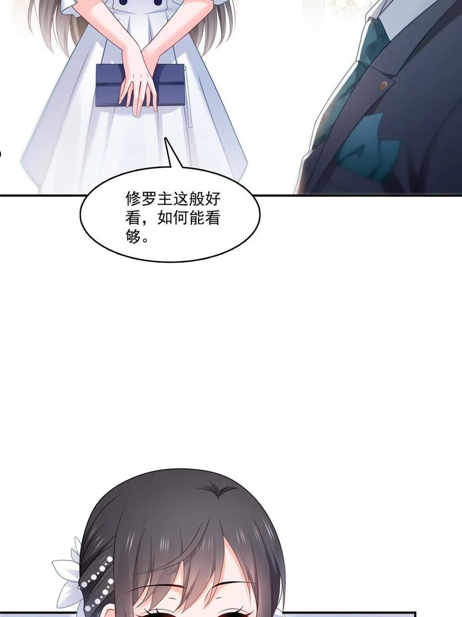 恰似寒光遇骄阳~漫画,第330话 因为你是我的未婚妻3图