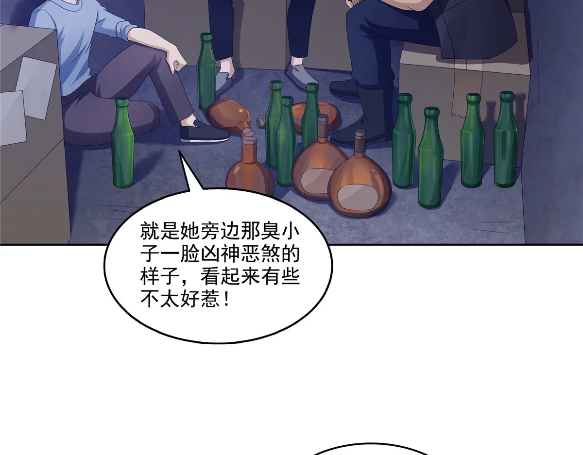 恰似寒光遇骄阳~漫画,第470话 敢碰我男人？3图