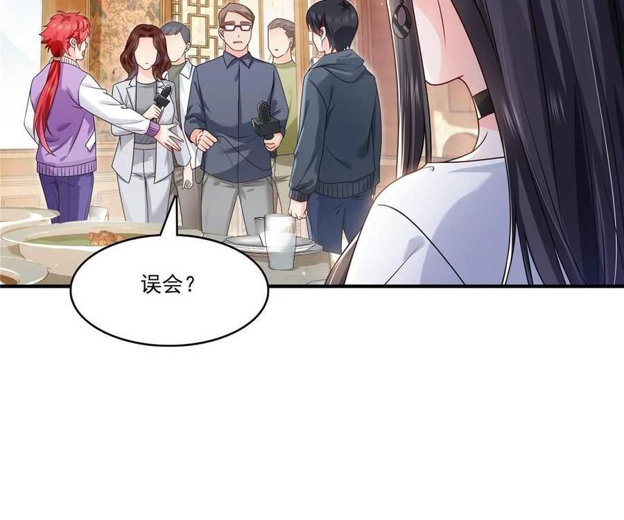 恰似寒光遇骄阳~漫画,第388话 已经有男朋友了1图