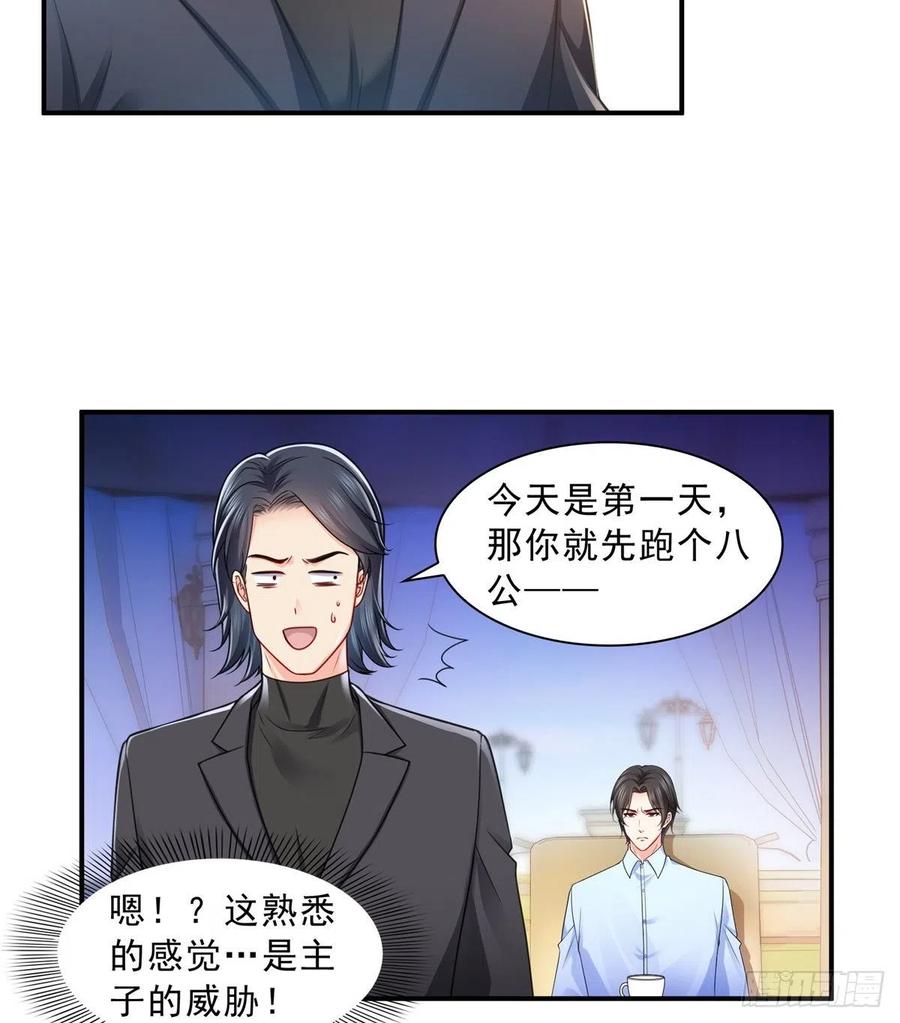 恰似寒光遇骄阳~漫画,第一百三十一话 偶遇和“练”狱5图