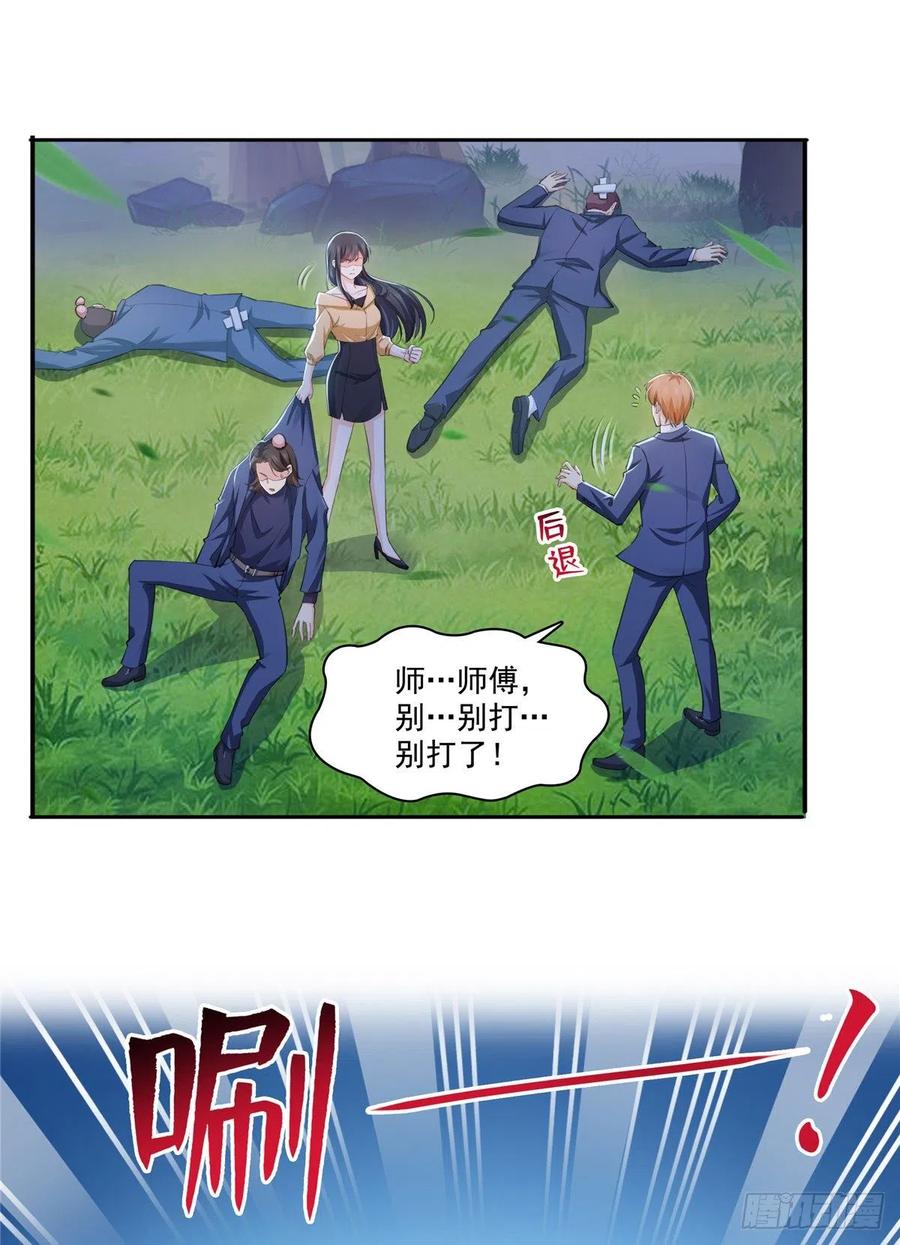 恰似寒光遇骄阳~漫画,第一百七十四话 蹭热度2图