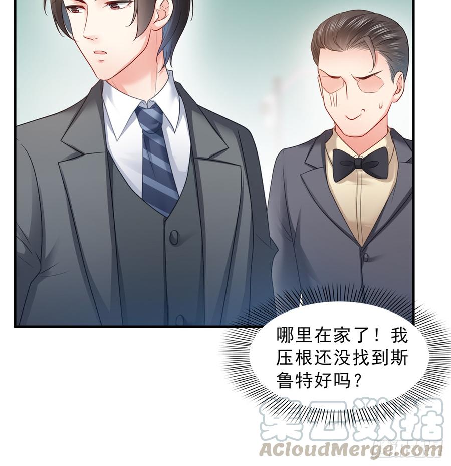 恰似寒光遇骄阳~漫画,第六十四话 我男朋友那么帅2图