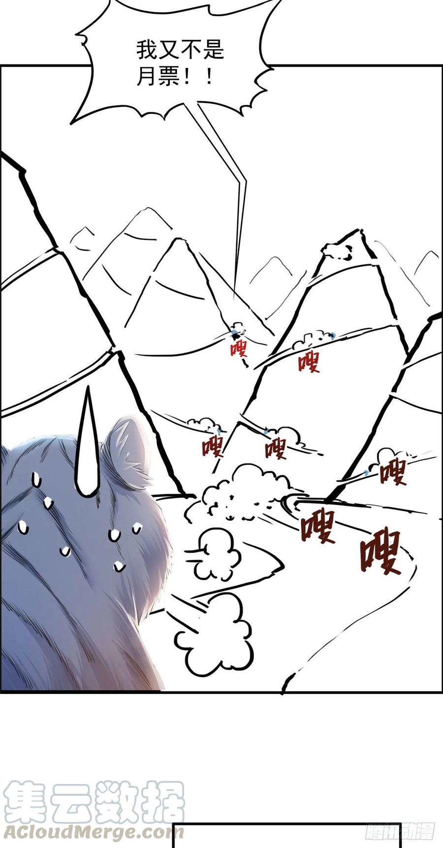 恰似寒光遇骄阳~漫画,第八十四话 一家团聚5图
