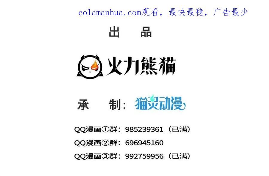 恰似寒光遇骄阳~漫画,第384话 周年庆开始2图