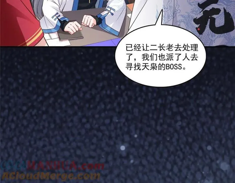 恰似寒光遇骄阳~漫画,第434话 暴风雨的前夕5图