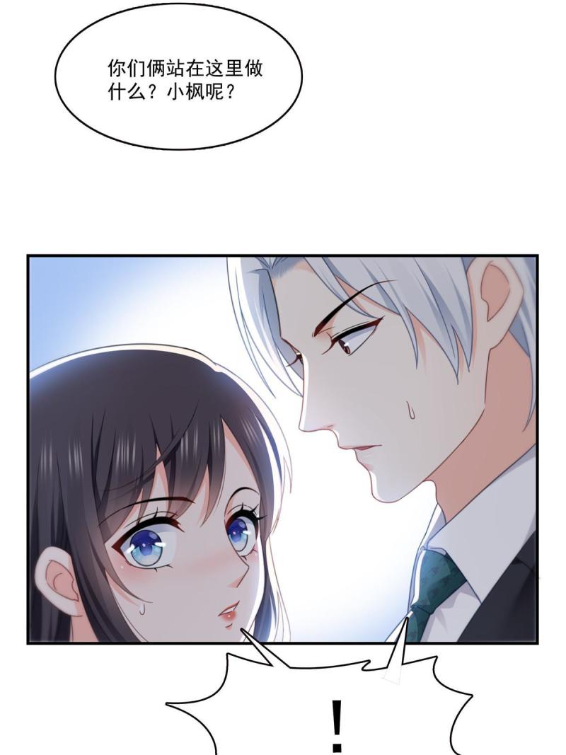 恰似寒光遇骄阳~漫画,第307话 先礼后兵2图