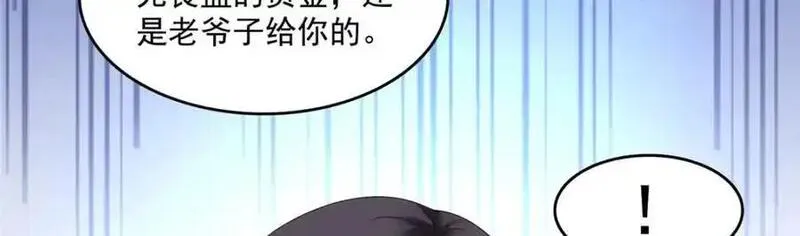 恰似寒光遇骄阳~漫画,第457话 凌家与聂家4图