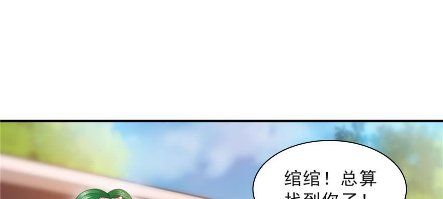 恰似寒光遇骄阳~漫画,第三十七话 舆论战争5图