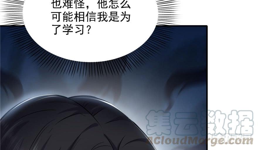 恰似寒光遇骄阳~漫画,第五话 这个昏君1图