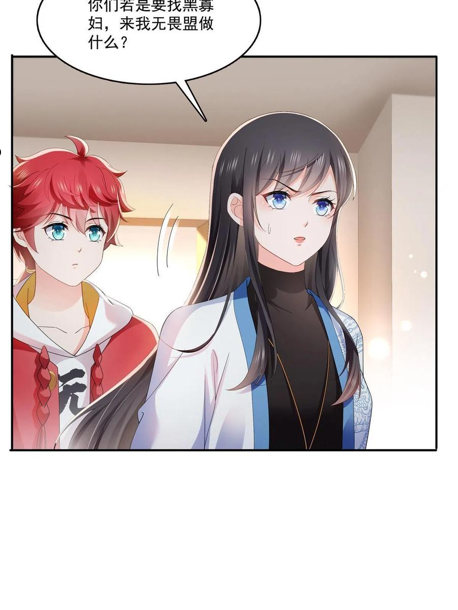 恰似寒光遇骄阳~漫画,第276话 人生如戏，全靠演技3图