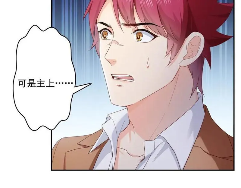 恰似寒光遇骄阳~漫画,第423话 你家主上跟我走！4图