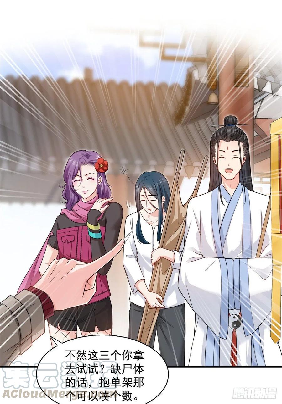 恰似寒光遇骄阳~漫画,第一百六十话世界因为有你才美好3图