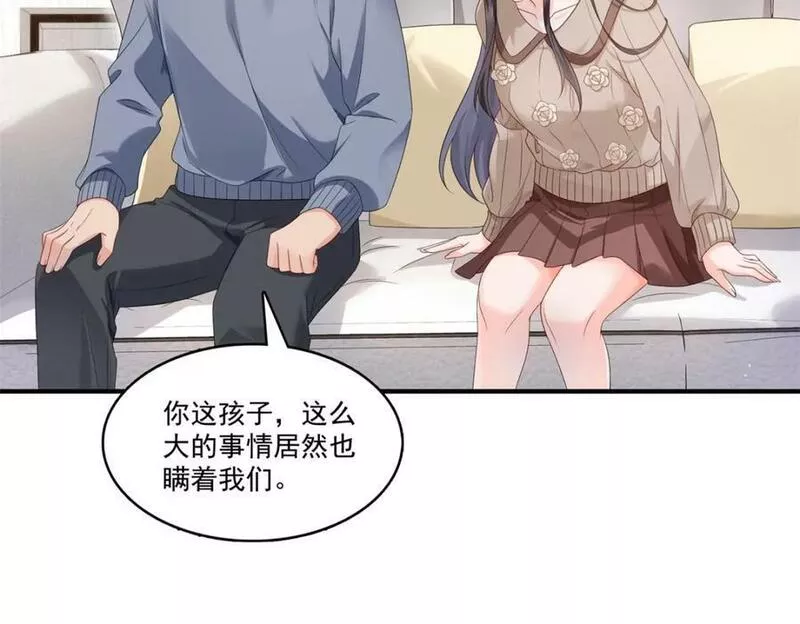 恰似寒光遇骄阳~漫画,第405话 你赔我女朋友！4图