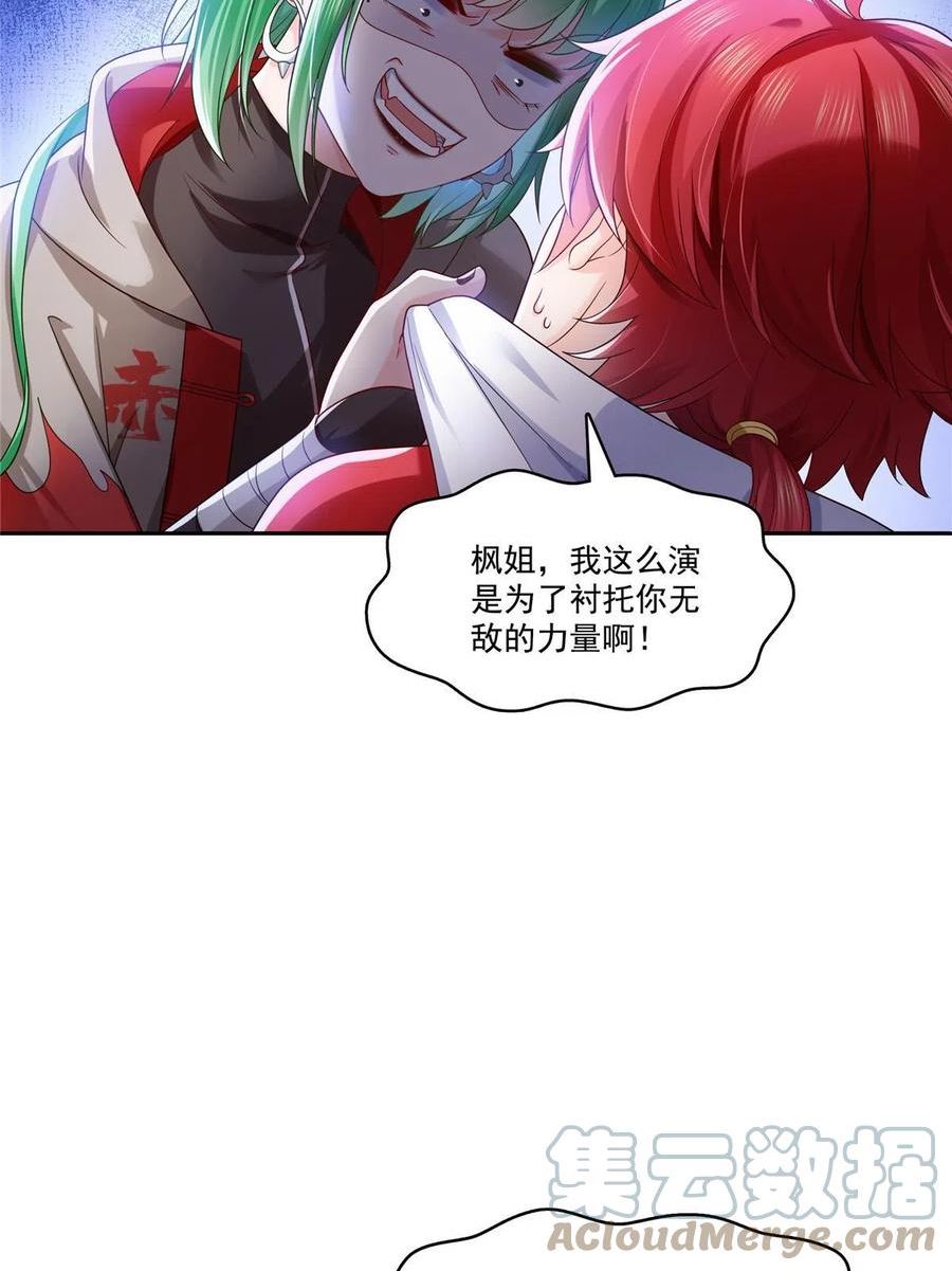 恰似寒光遇骄阳~漫画,第346话 亲子鉴定的结果2图