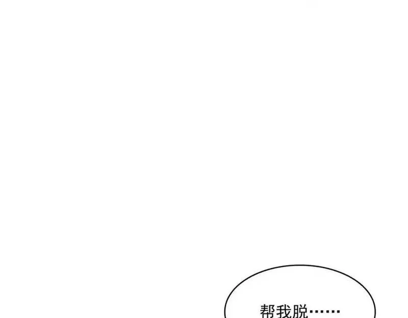 恰似寒光遇骄阳~漫画,第449话 可以服用解药了吗2图