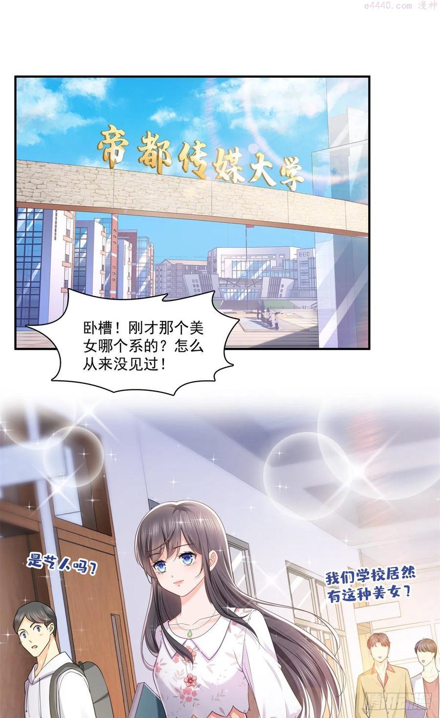 恰似寒光遇骄阳~漫画,第210话 史诗级顺毛大师2图