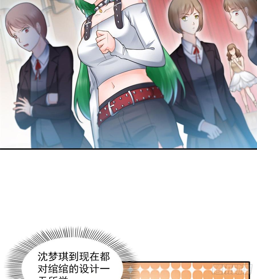 恰似寒光遇骄阳~漫画,第五十三话 扑倒大魔头4图