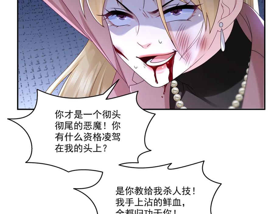 恰似寒光遇骄阳~漫画,第506话 尽力了3图