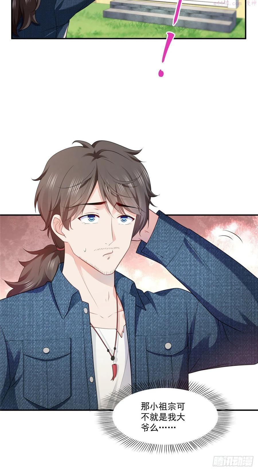 恰似寒光遇骄阳~漫画,第248话 接你们大爷2图