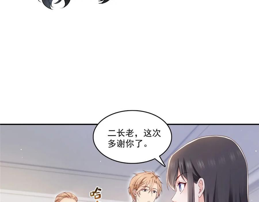 恰似寒光遇骄阳~漫画,第407话 搞什么相亲大会？2图