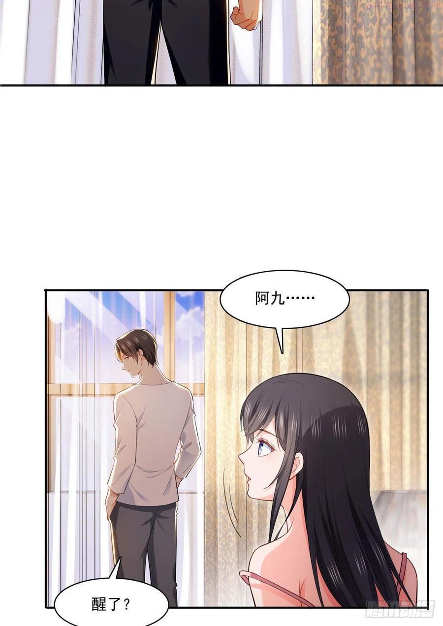 恰似寒光遇骄阳~漫画,第251话 远大目标2图