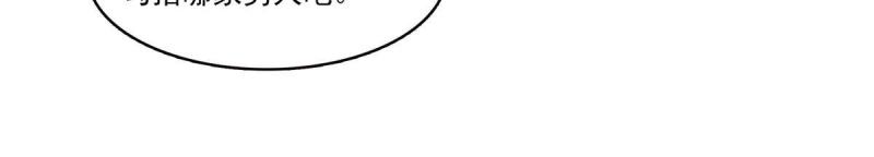 恰似寒光遇骄阳~漫画,第326话 丢不起这个脸5图