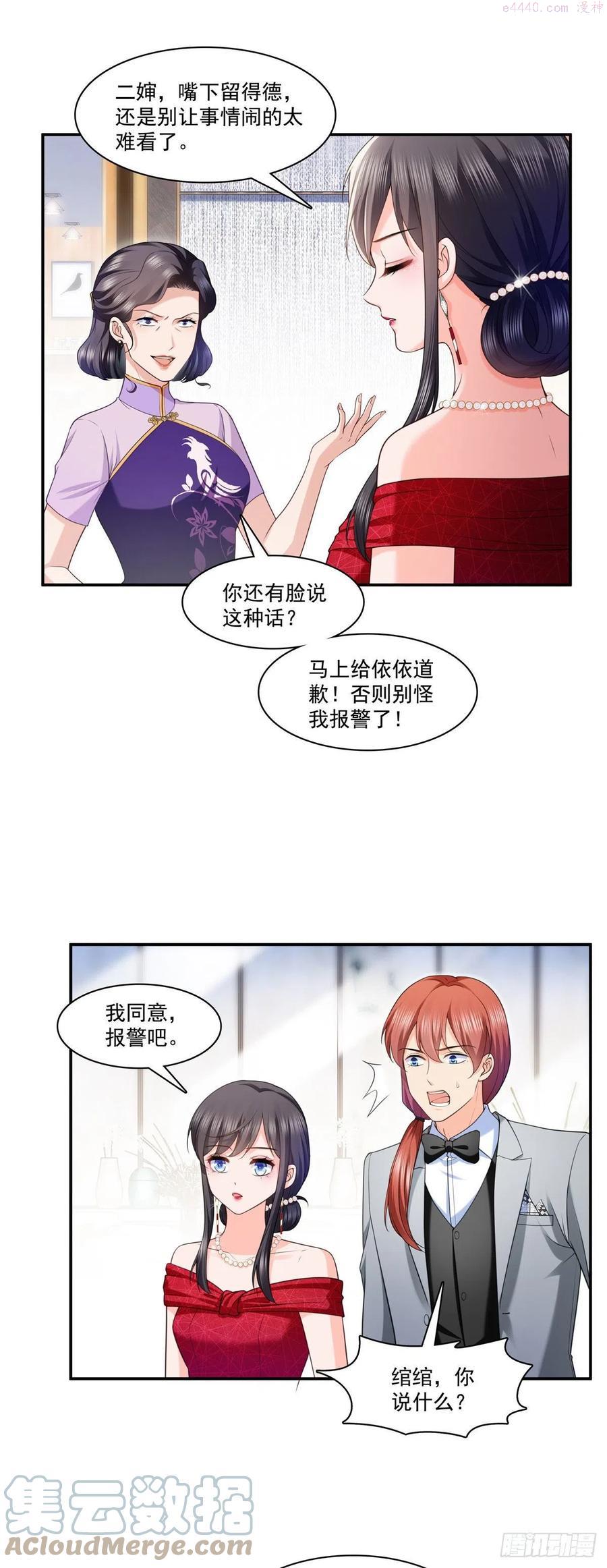 恰似寒光遇骄阳~漫画,第222话 后果自己负责3图