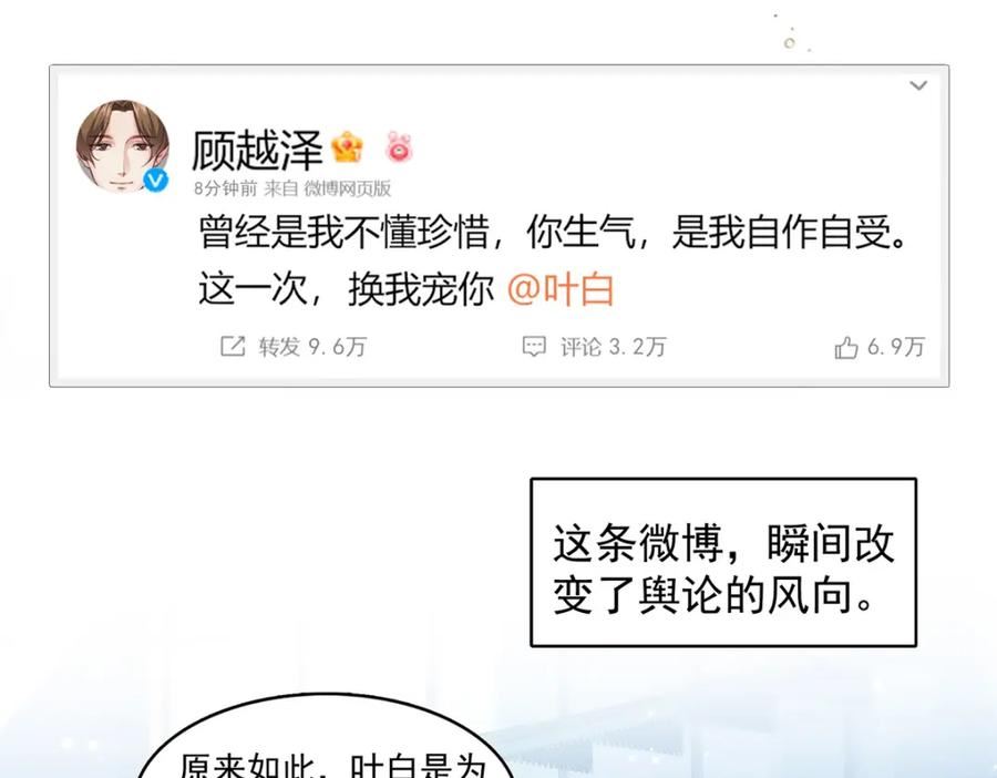 恰似寒光遇骄阳~漫画,第390话 我很闲吗？3图