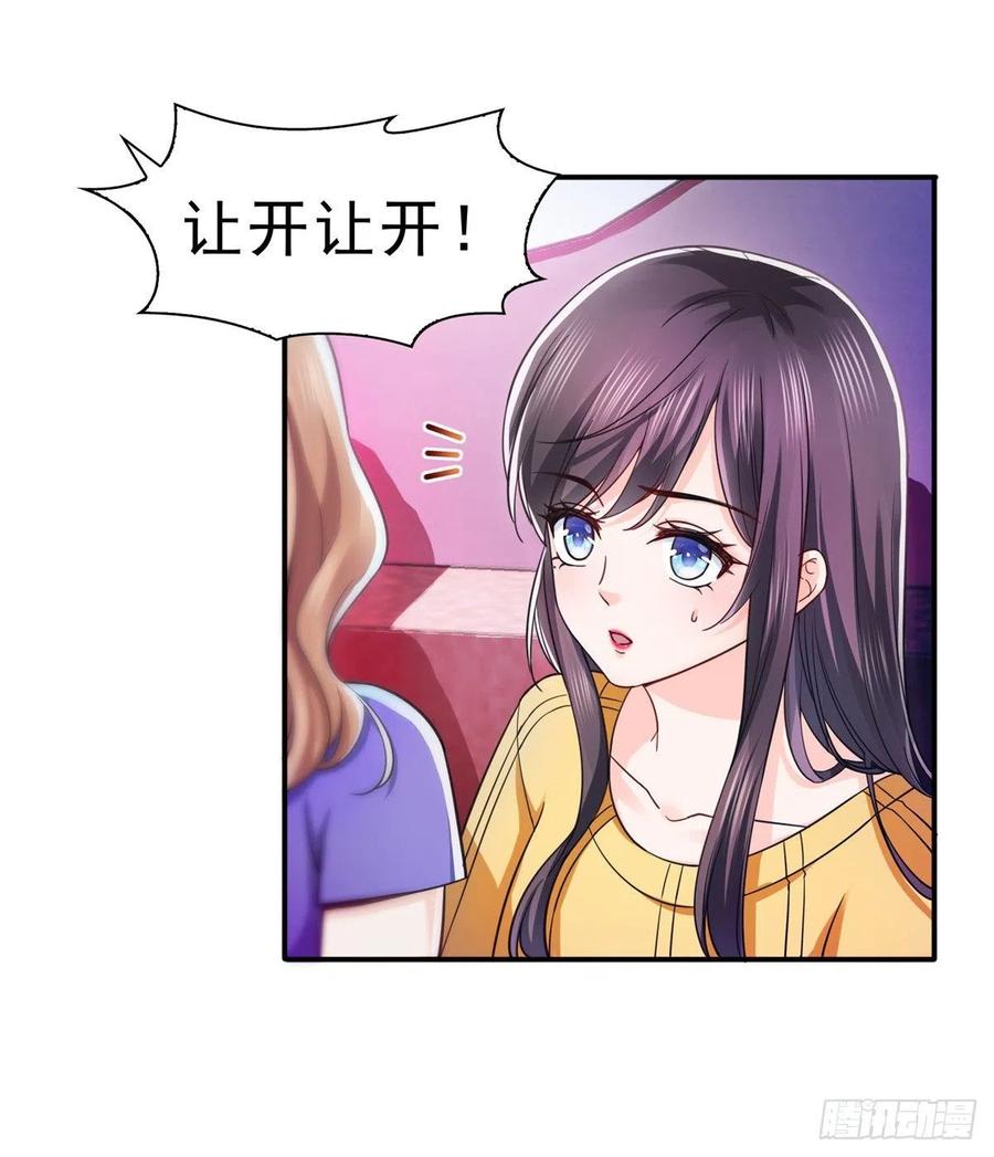 恰似寒光遇骄阳~漫画,第一百二十五话 隔岸观火2图