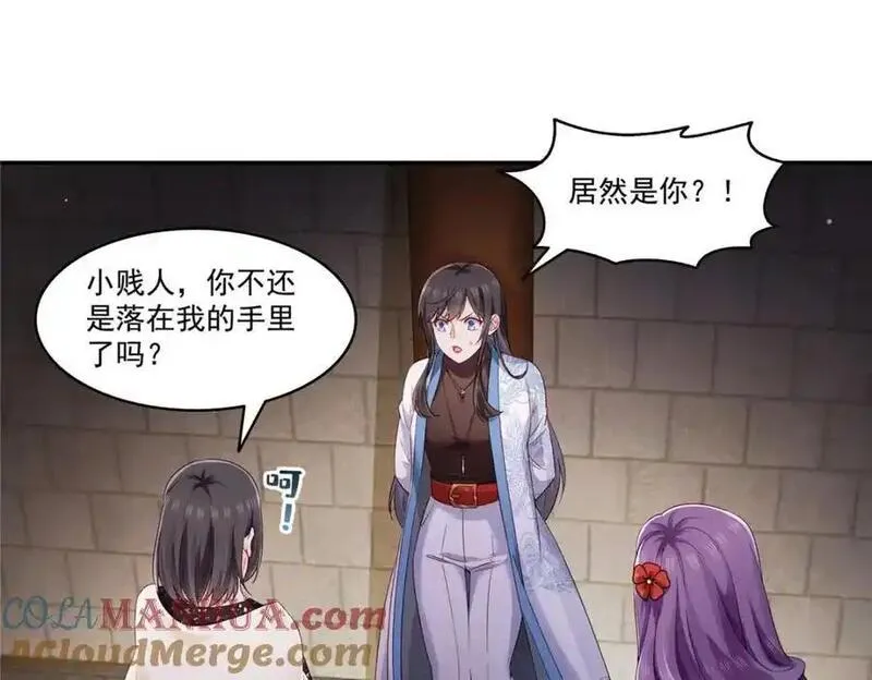 恰似寒光遇骄阳~漫画,第457话 凌家与聂家1图