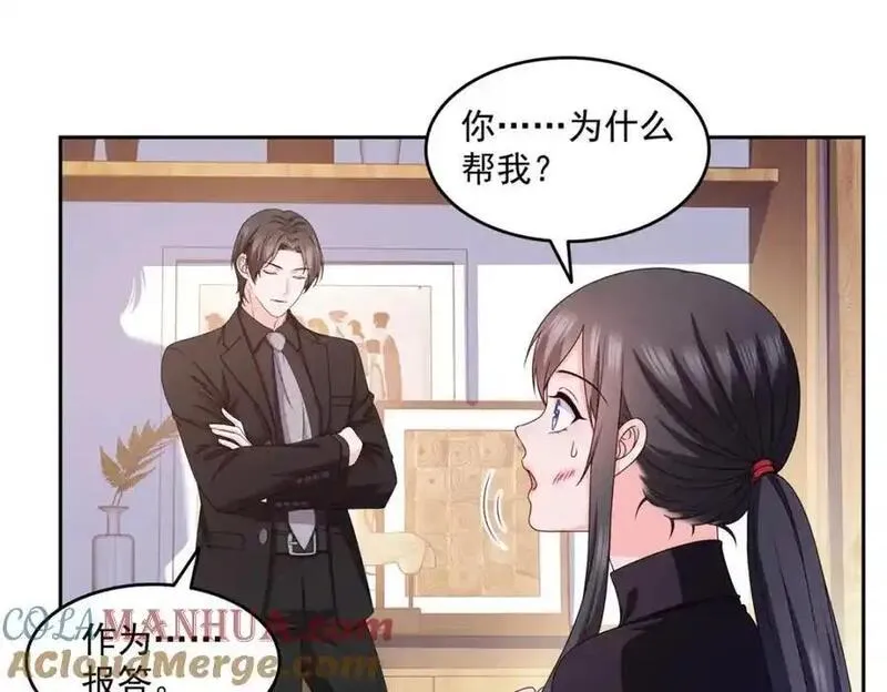 恰似寒光遇骄阳~漫画,第465话 不如一个烧饼1图