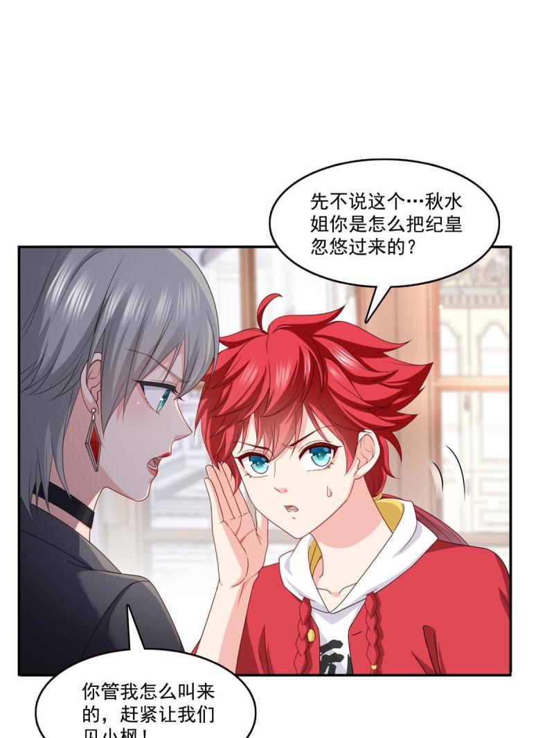 恰似寒光遇骄阳~漫画,第308话 只是来帮你解毒4图