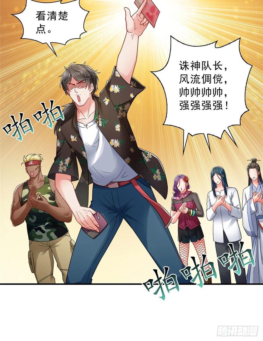 恰似寒光遇骄阳~漫画,第九十一话 把上衣脱了5图