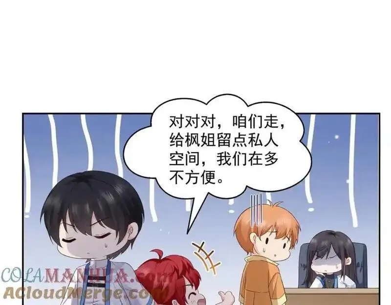 恰似寒光遇骄阳~漫画,第452话 小结巴拜访2图