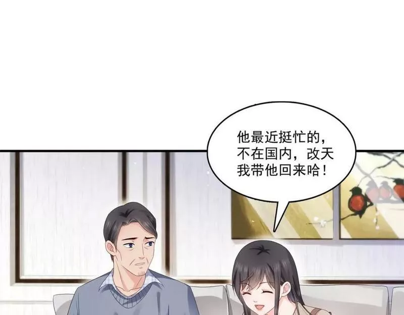 恰似寒光遇骄阳~漫画,第405话 你赔我女朋友！3图