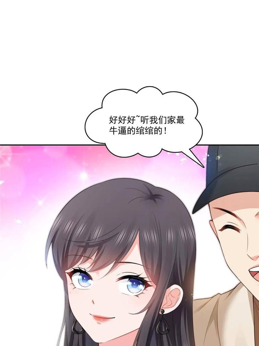 恰似寒光遇骄阳~漫画,第387话 尘埃落定2图