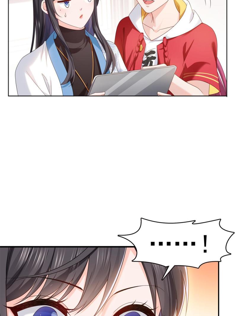 恰似寒光遇骄阳~漫画,第367话 白眼狼2图