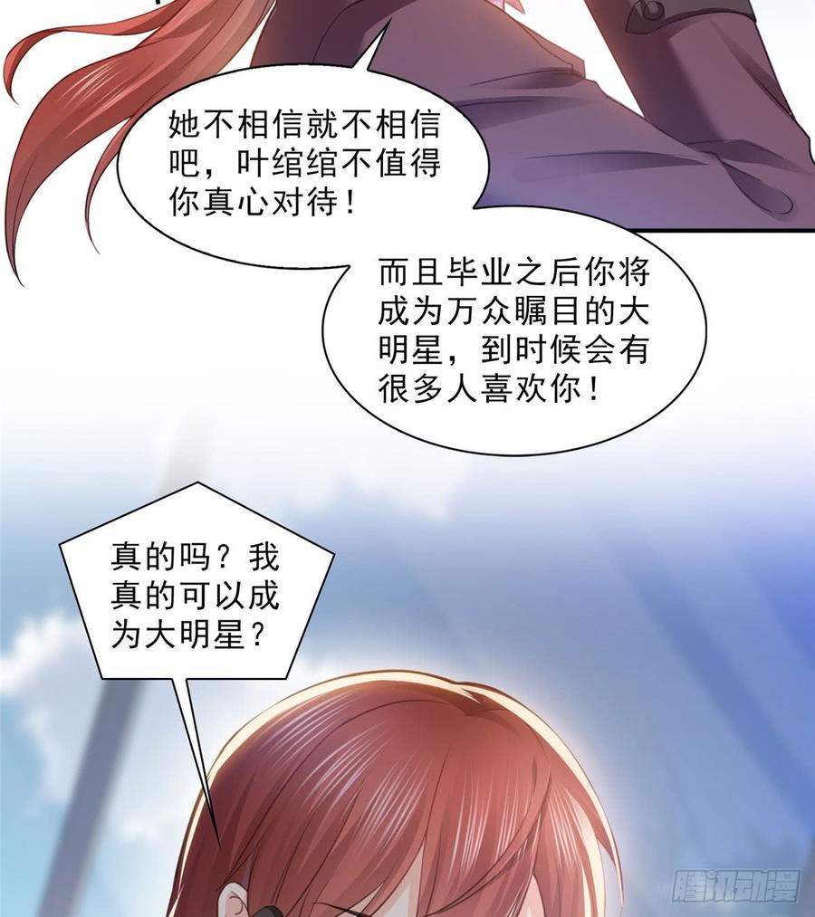 恰似寒光遇骄阳~漫画,第六十一话 展露之后5图