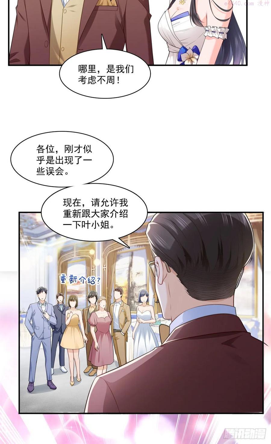 恰似寒光遇骄阳~漫画,第245话 这个结果挺好的4图