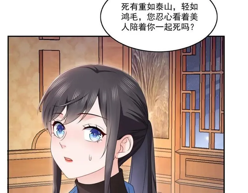 恰似寒光遇骄阳~漫画,第445话 把修罗主绑过来！4图