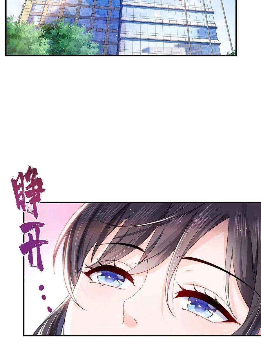 恰似寒光遇骄阳~漫画,第312话 帝王之术1图