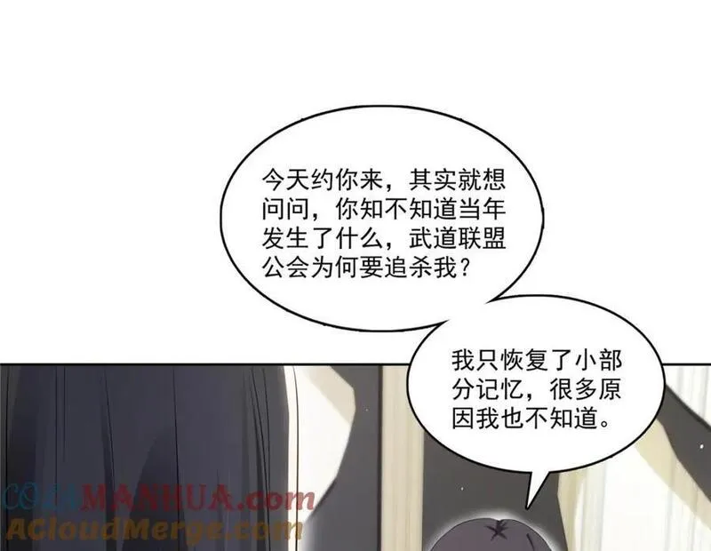 恰似寒光遇骄阳~漫画,第427话 约见纪皇1图