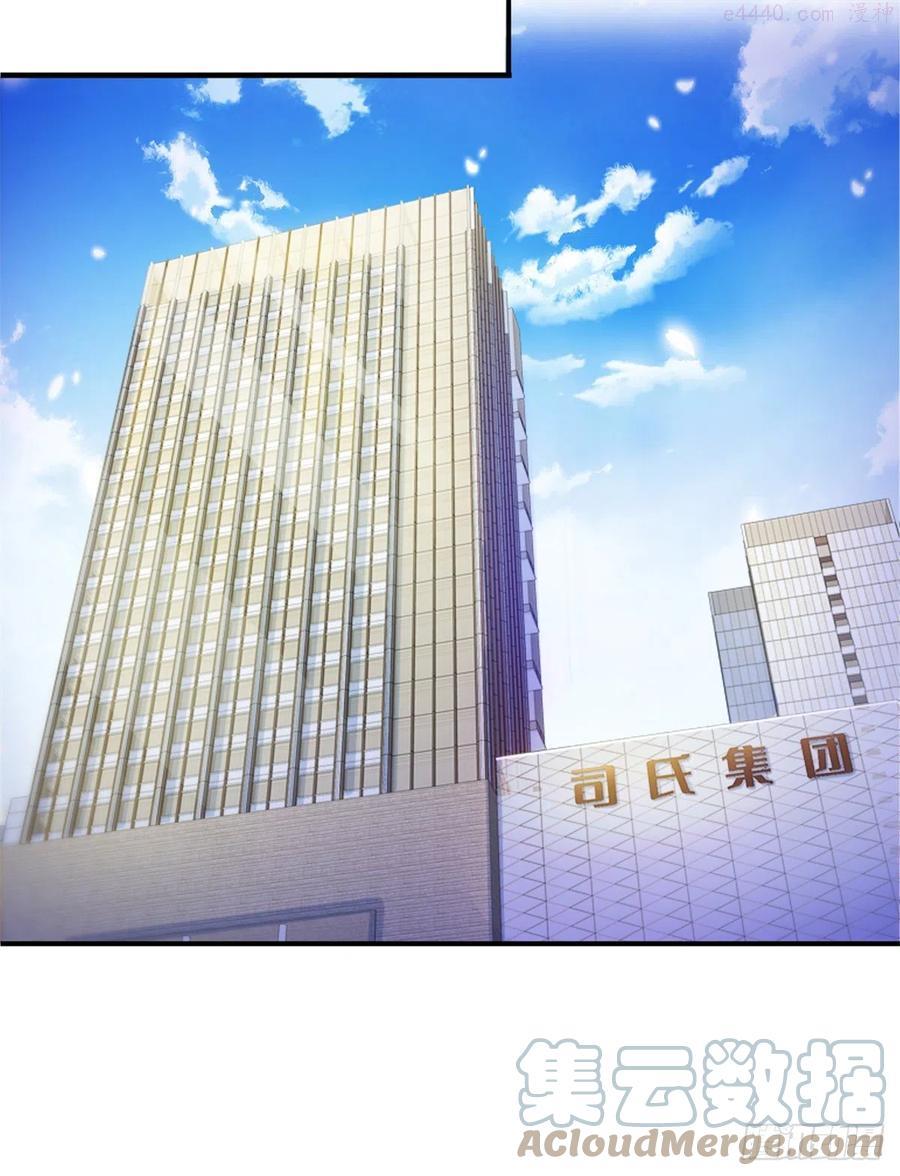 恰似寒光遇骄阳~漫画,第237话 当然是男朋友重要5图